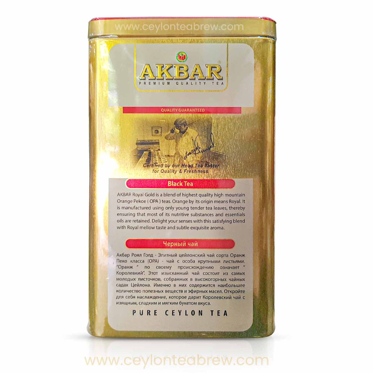 Akbar Ceylon Royal Gold leaf tea 250g