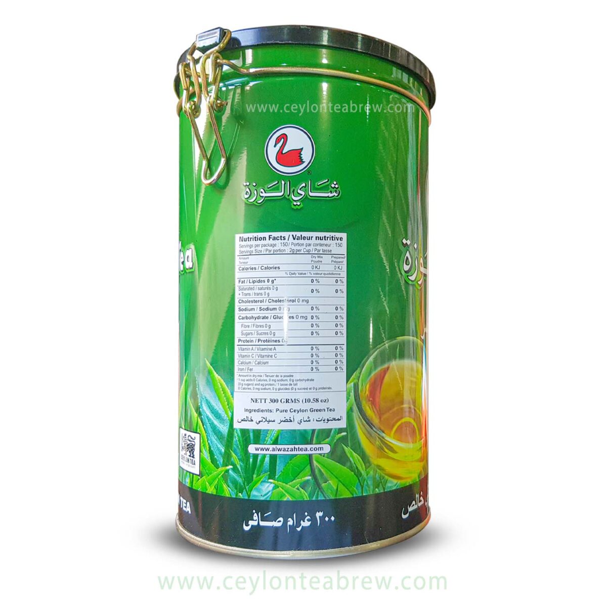 Alwazah Ceylon pure green leaf tea