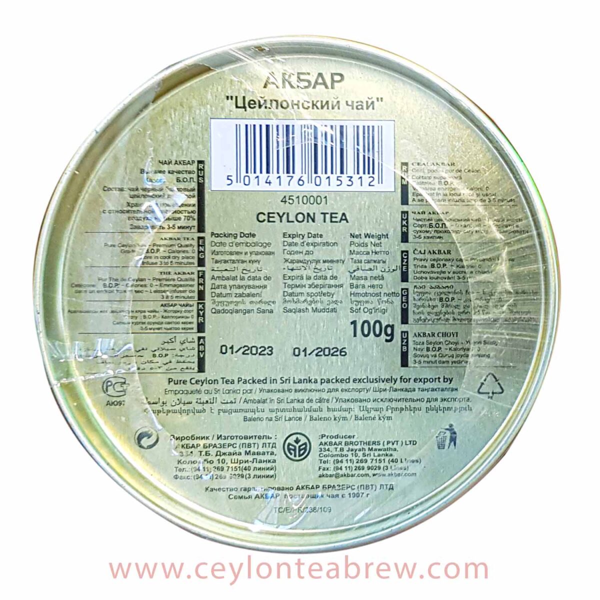 Akbar Ceylon premium quality loose leaf tea
